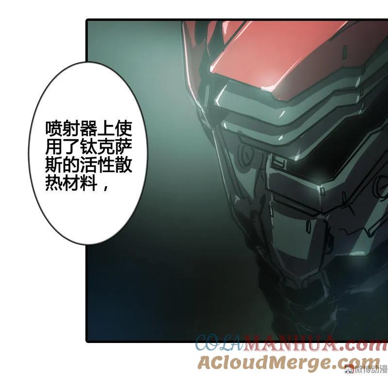 《铁鸥》第六话 堕云雾中（一） 第14页