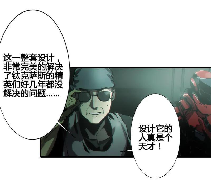 《铁鸥》第六话 堕云雾中（一） 第19页