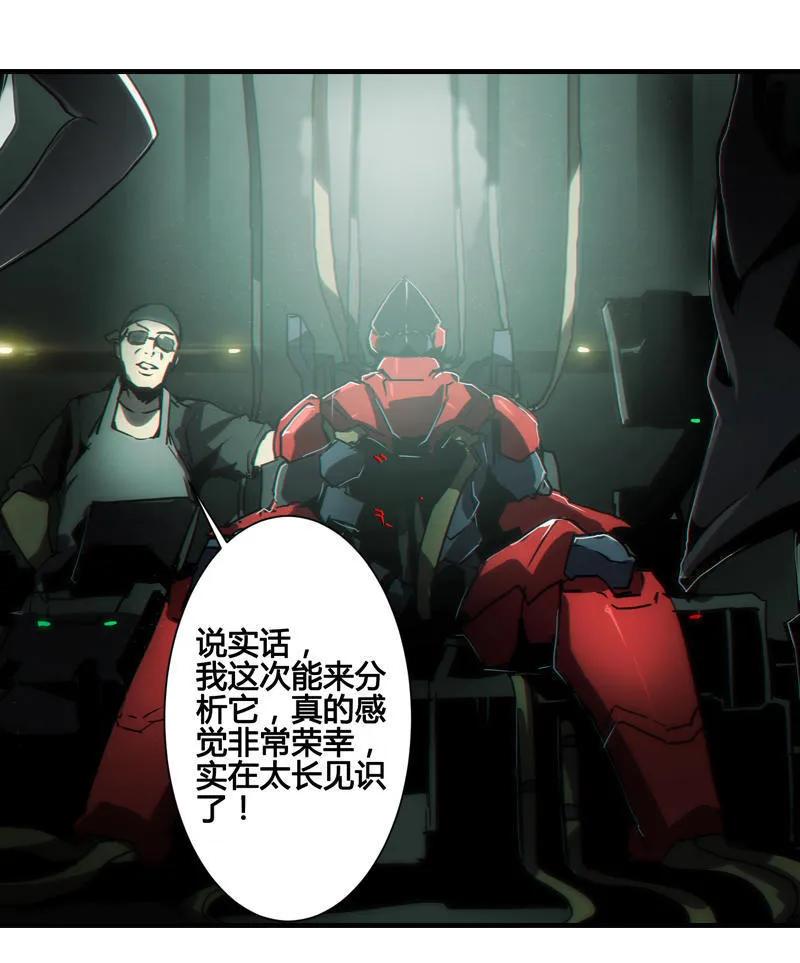 《铁鸥》第六话 堕云雾中（一） 第11页