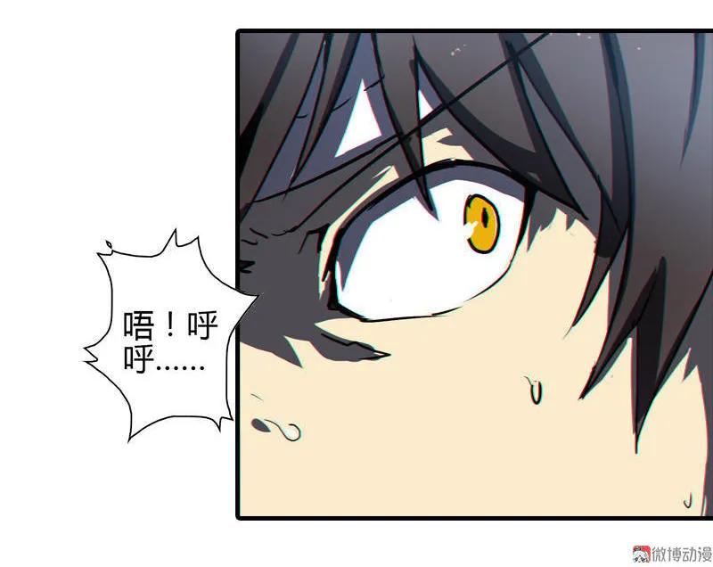 《铁鸥》第六话 堕云雾中（一） 第7页