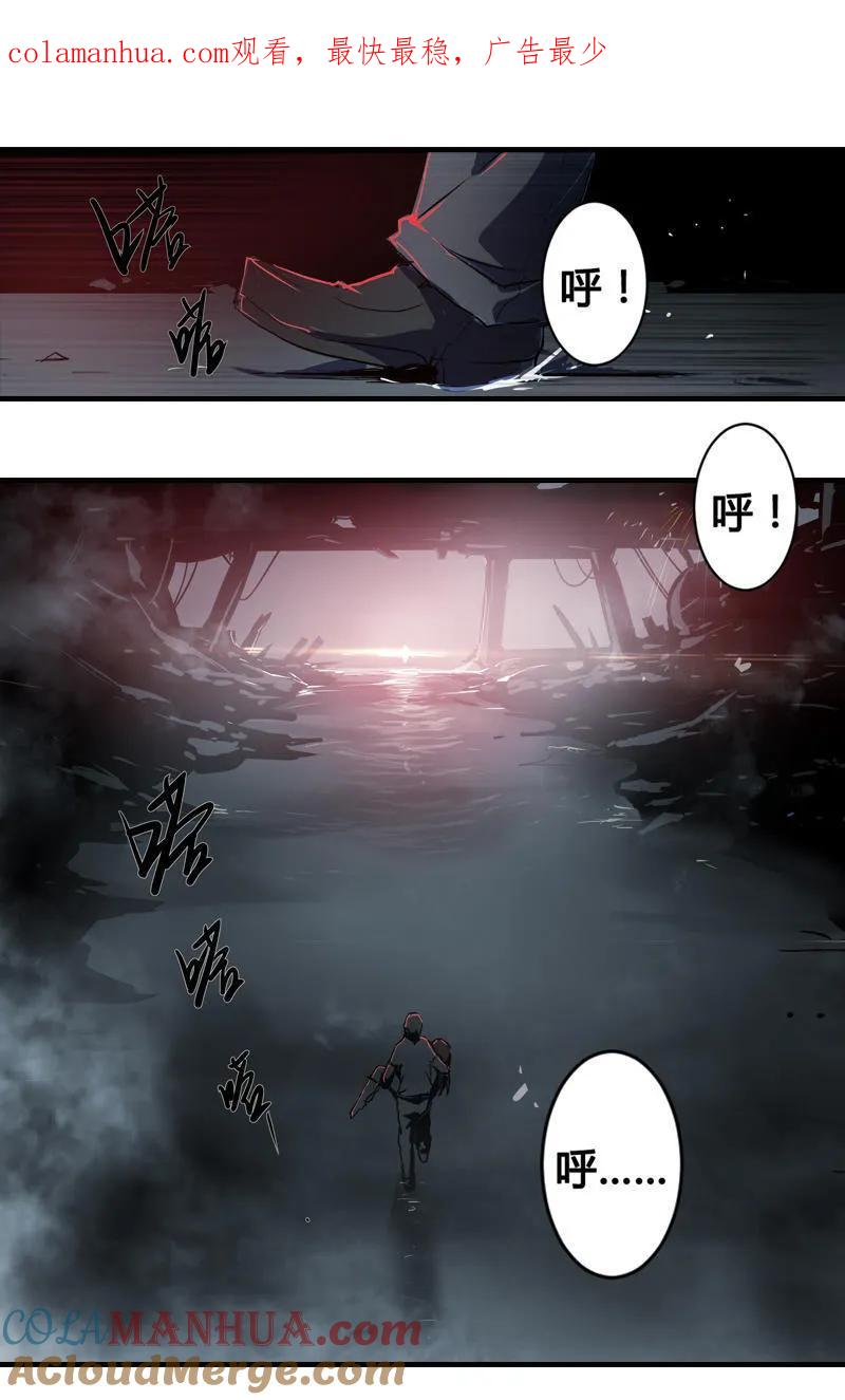 《铁鸥》第六话 堕云雾中（一） 第1页