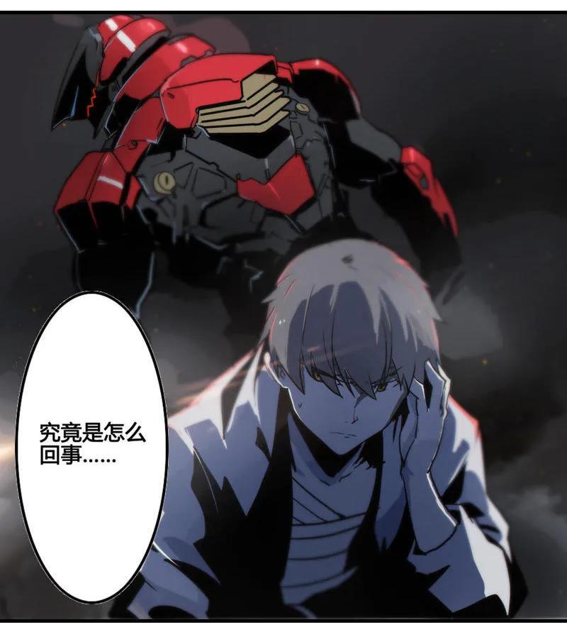 《铁鸥》第六话 堕云雾中（一） 第9页