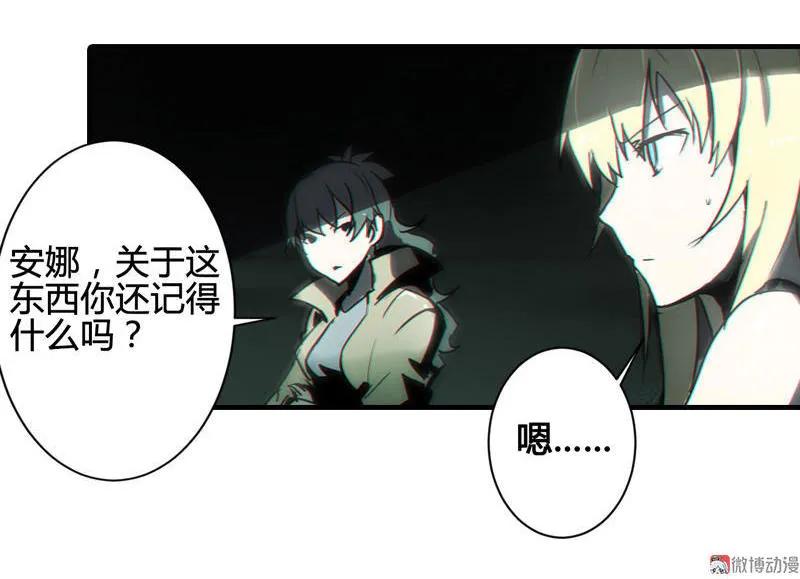 《铁鸥》第六话 堕云雾中（一） 第21页