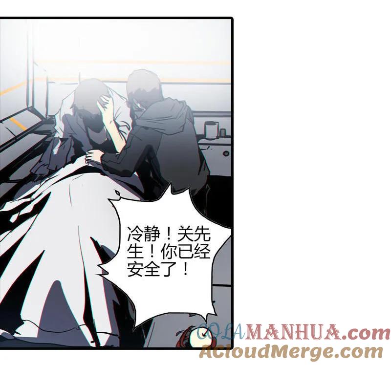 《铁鸥》第六话 堕云雾中（一） 第6页