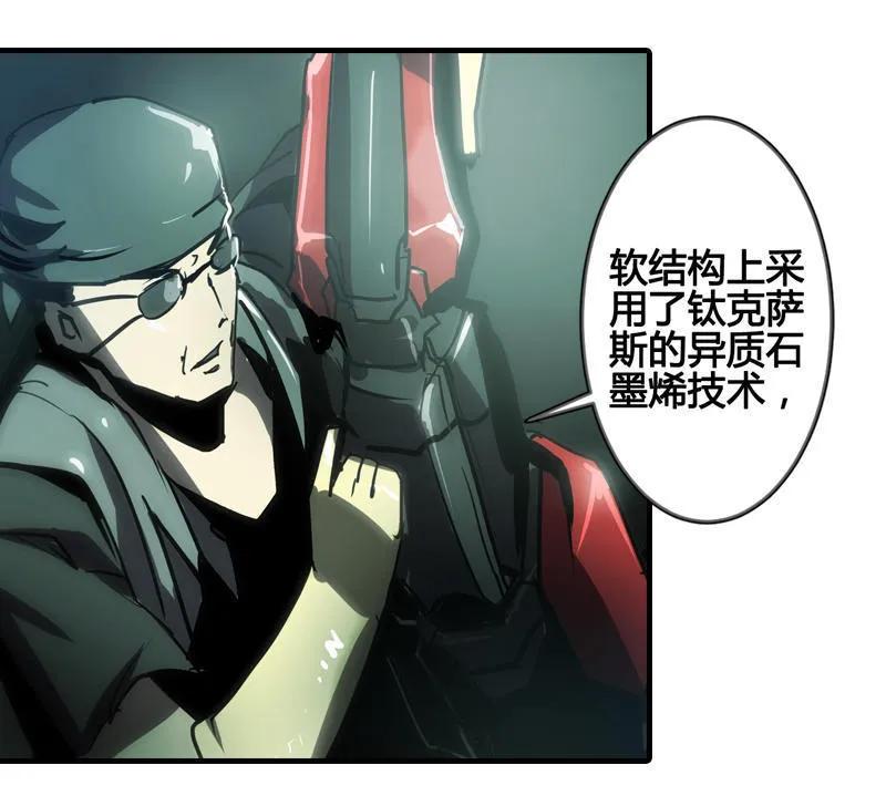 《铁鸥》第六话 堕云雾中（一） 第13页