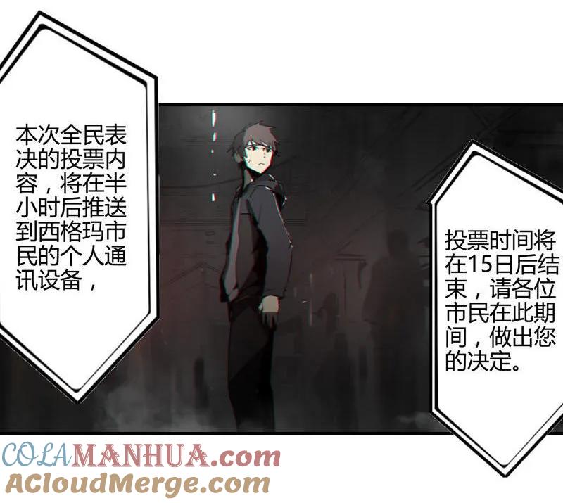 《铁鸥》第六话 堕云雾中（二） 第17页