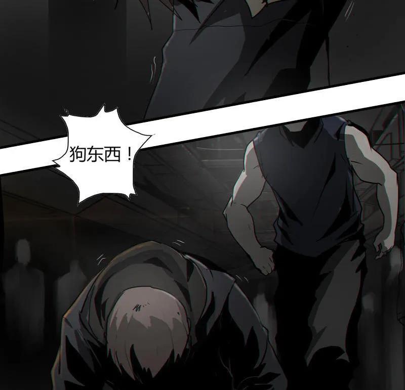 《铁鸥》第六话 堕云雾中（二） 第26页