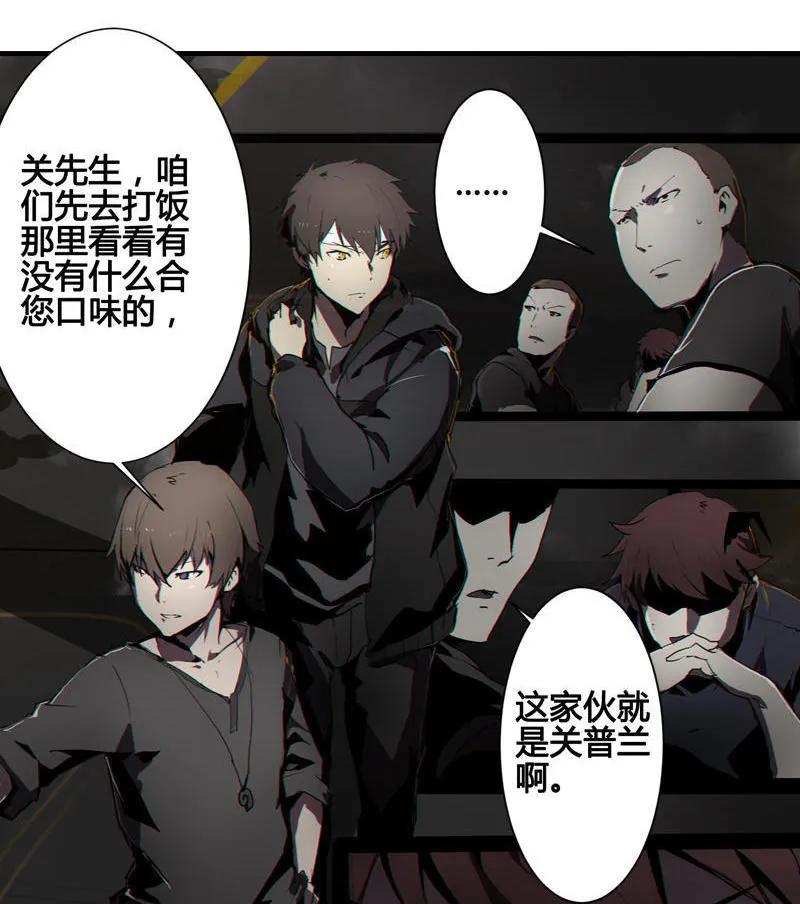 《铁鸥》第六话 堕云雾中（二） 第12页