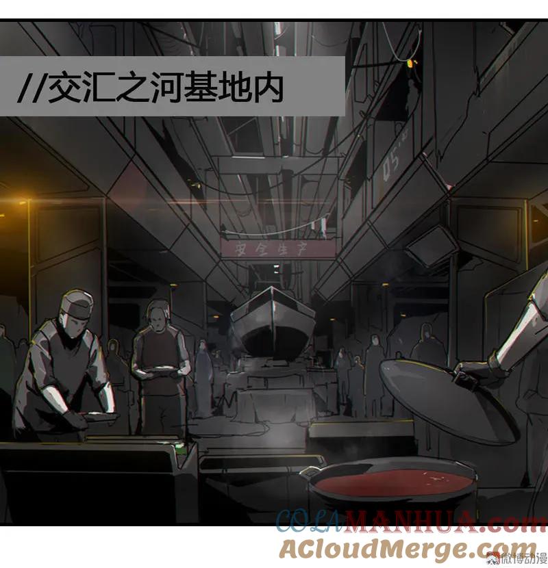 《铁鸥》第六话 堕云雾中（二） 第9页