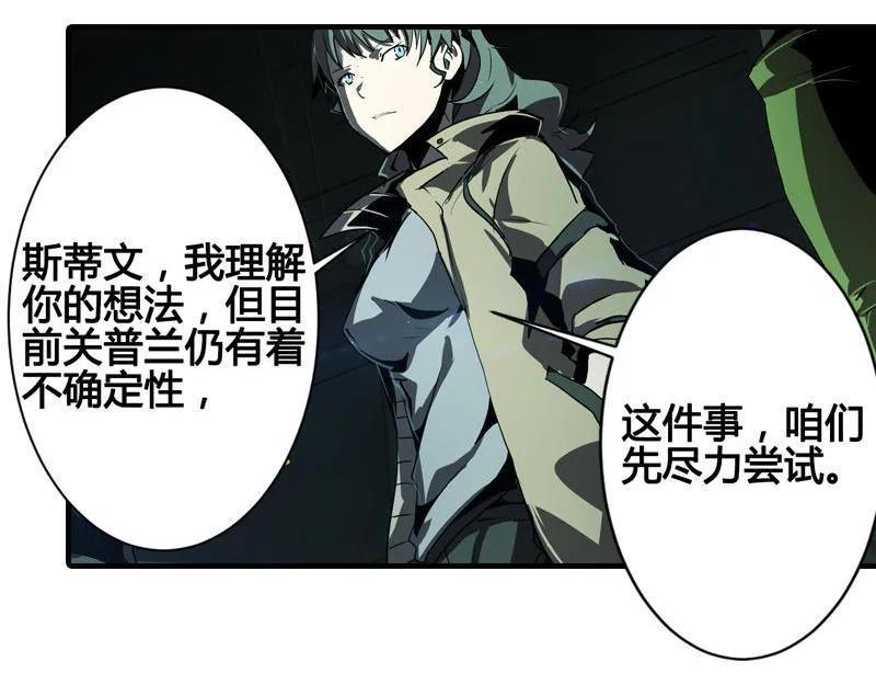 《铁鸥》第六话 堕云雾中（二） 第8页
