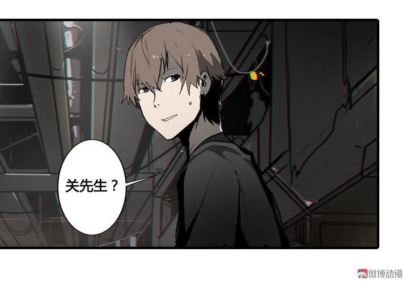 《铁鸥》第六话 堕云雾中（二） 第18页
