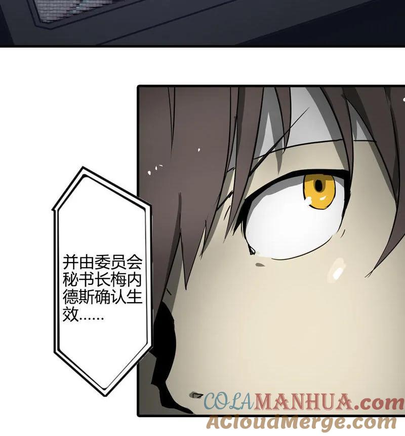 《铁鸥》第六话 堕云雾中（二） 第15页