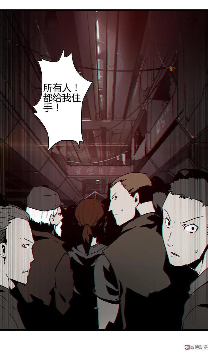 《铁鸥》第六话 堕云雾中（三） 第16页