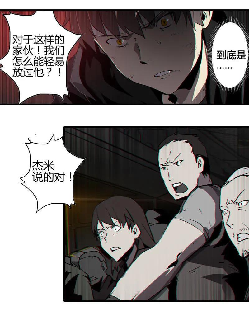 《铁鸥》第六话 堕云雾中（三） 第12页