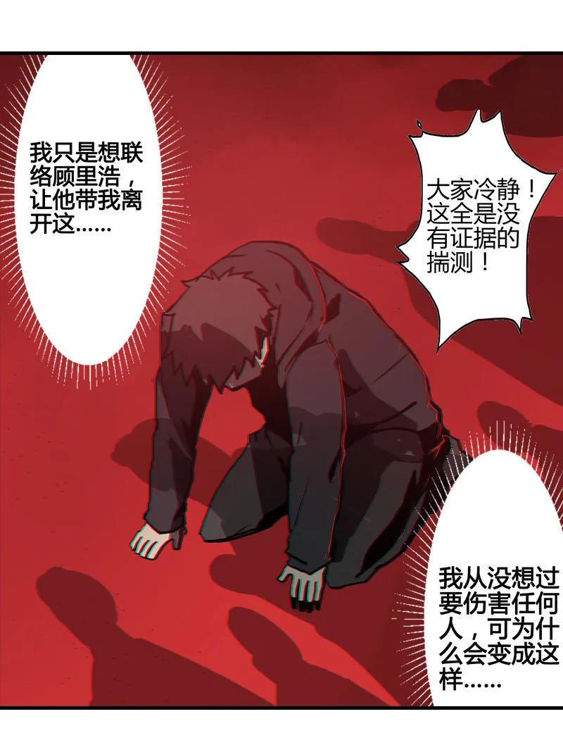 《铁鸥》第六话 堕云雾中（三） 第14页