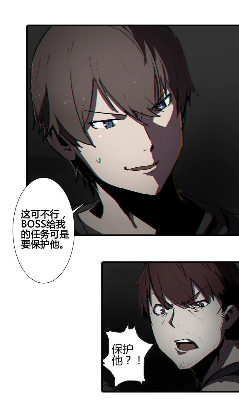 《铁鸥》第六话 堕云雾中（三） 第4页
