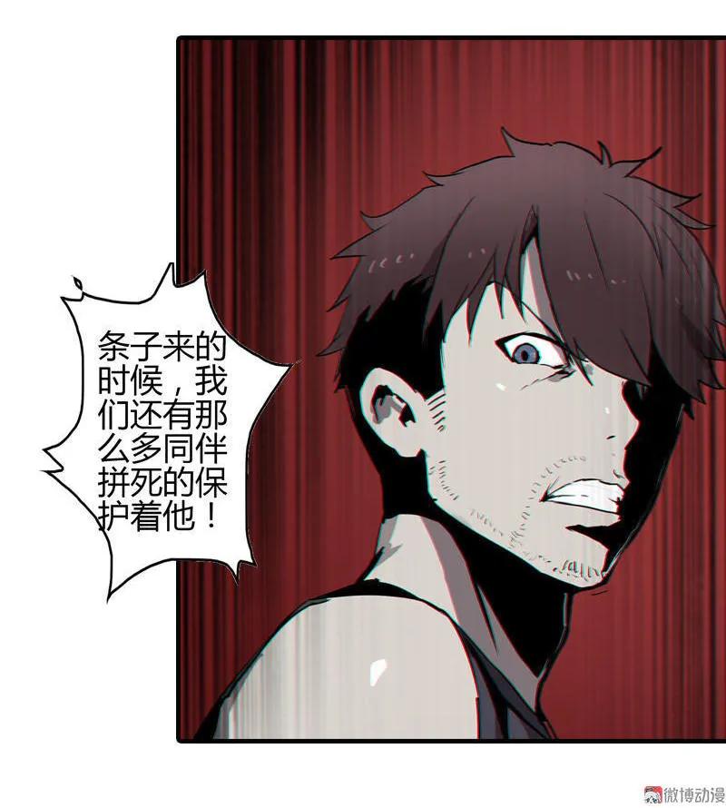 《铁鸥》第六话 堕云雾中（三） 第10页