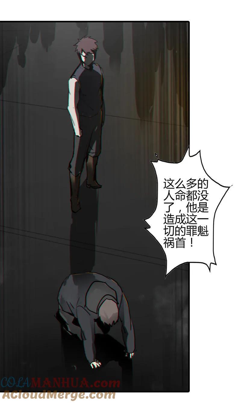 《铁鸥》第六话 堕云雾中（三） 第11页
