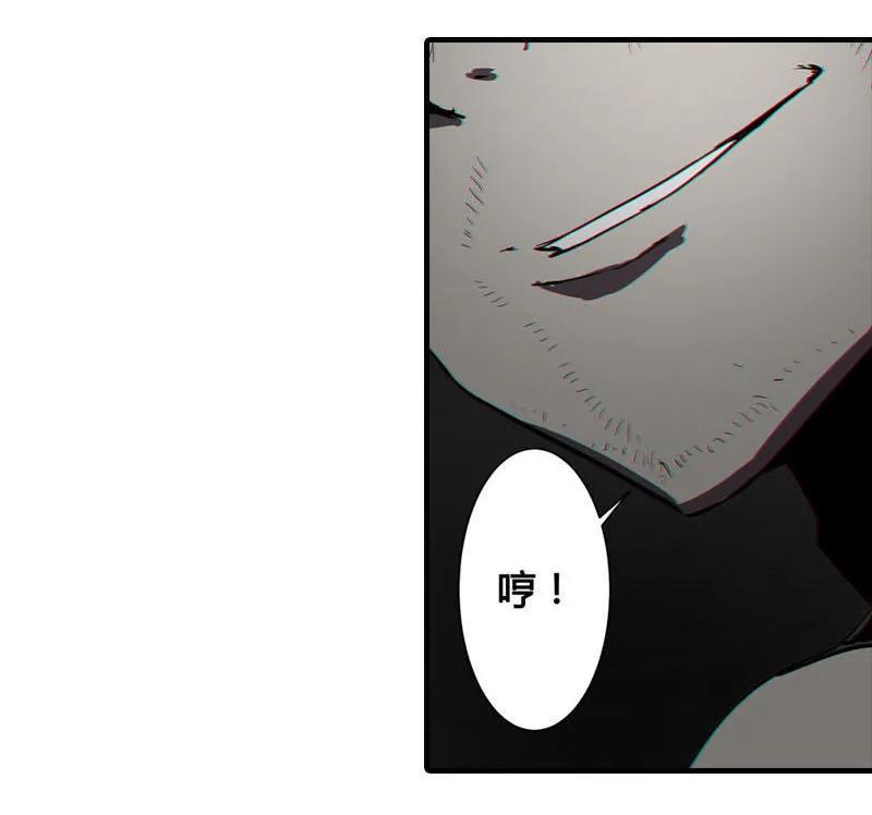 《铁鸥》第六话 堕云雾中（三） 第6页