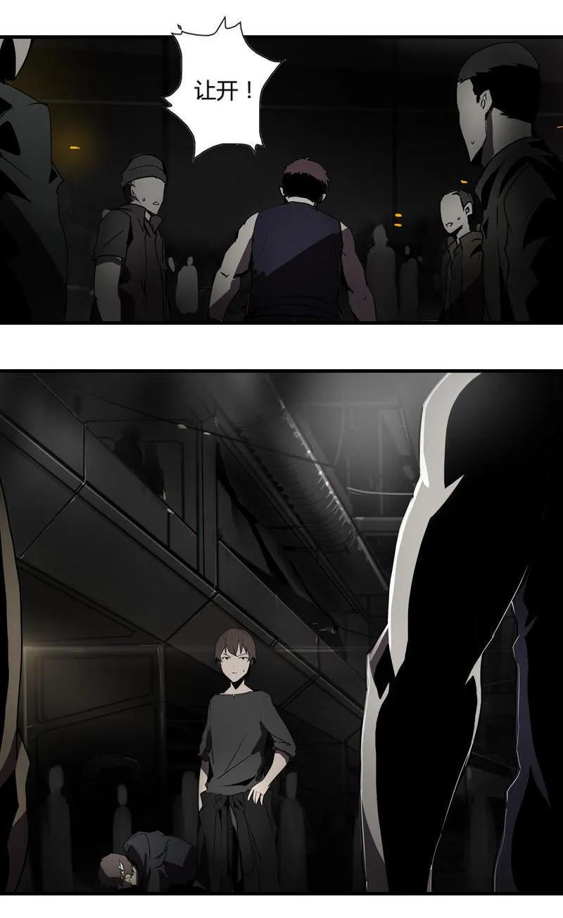 《铁鸥》第六话 堕云雾中（三） 第24页