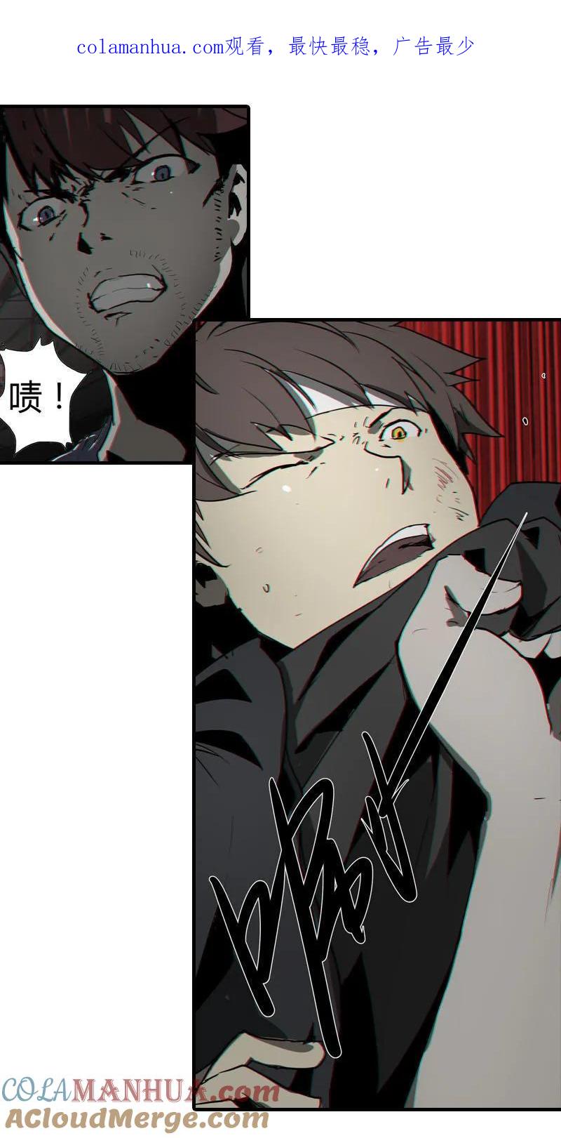 《铁鸥》第六话 堕云雾中（三） 第1页