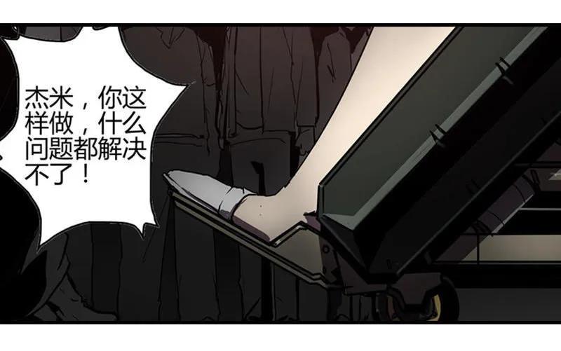 《铁鸥》第六话 堕云雾中（三） 第18页