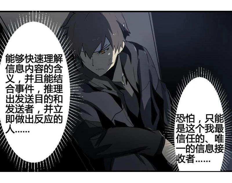 《铁鸥》第六话 堕云雾中（四） 第16页