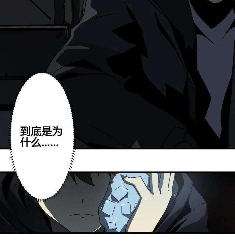 《铁鸥》第六话 堕云雾中（四） 第12页