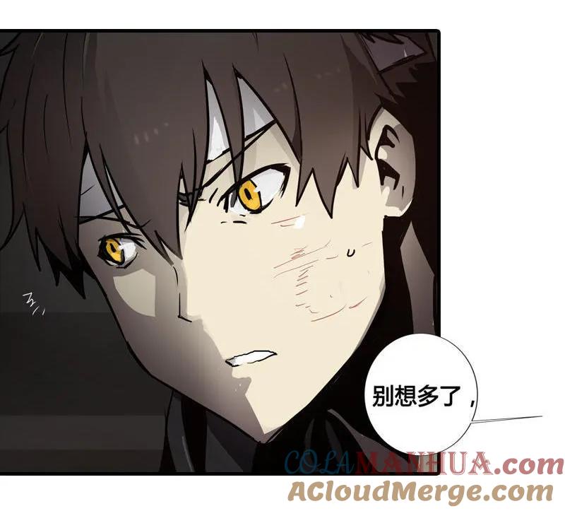 《铁鸥》第六话 堕云雾中（四） 第3页