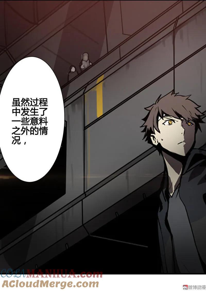 《铁鸥》第六话 堕云雾中（四） 第7页