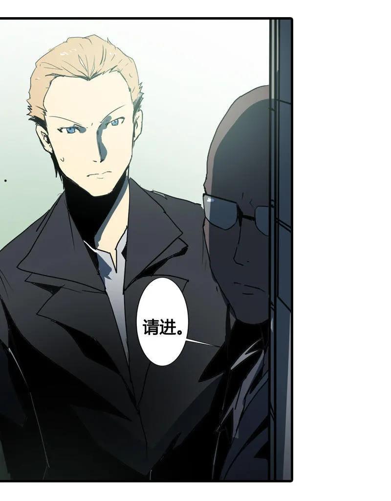 《铁鸥》第六话 堕云雾中（四） 第20页