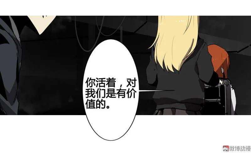 《铁鸥》第六话 堕云雾中（四） 第4页