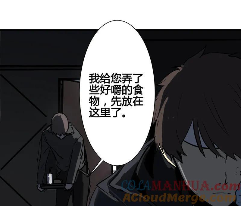 《铁鸥》第六话 堕云雾中（四） 第11页