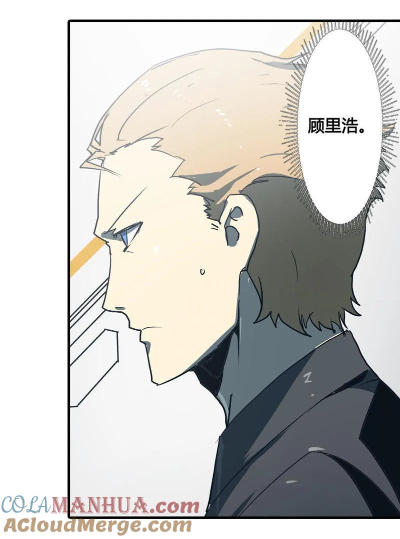 《铁鸥》第六话 堕云雾中（四） 第17页