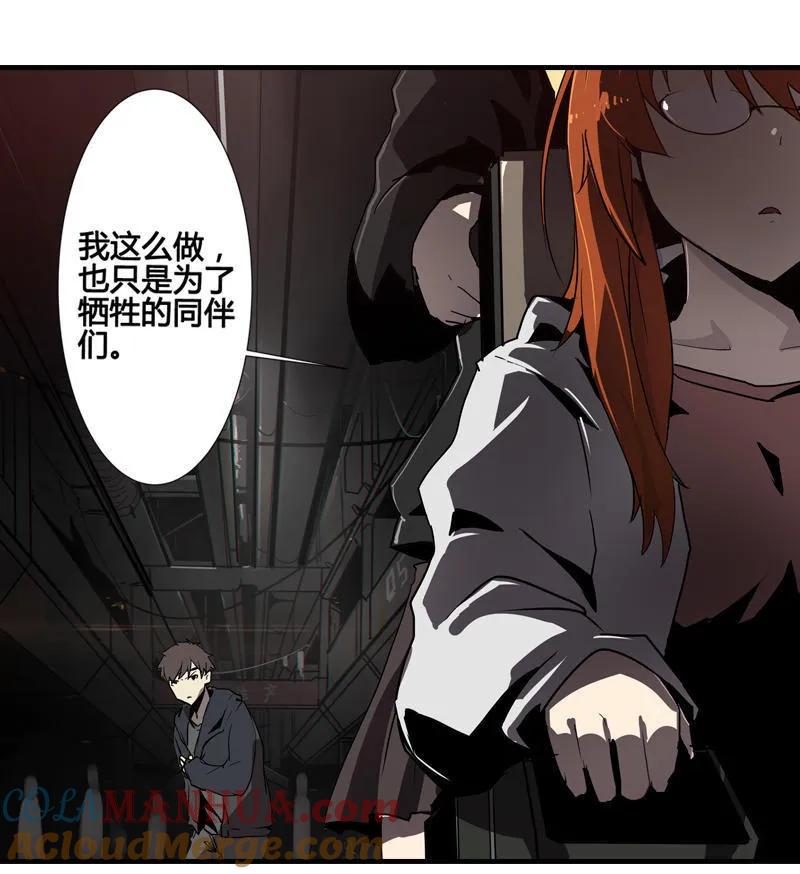 《铁鸥》第六话 堕云雾中（四） 第5页