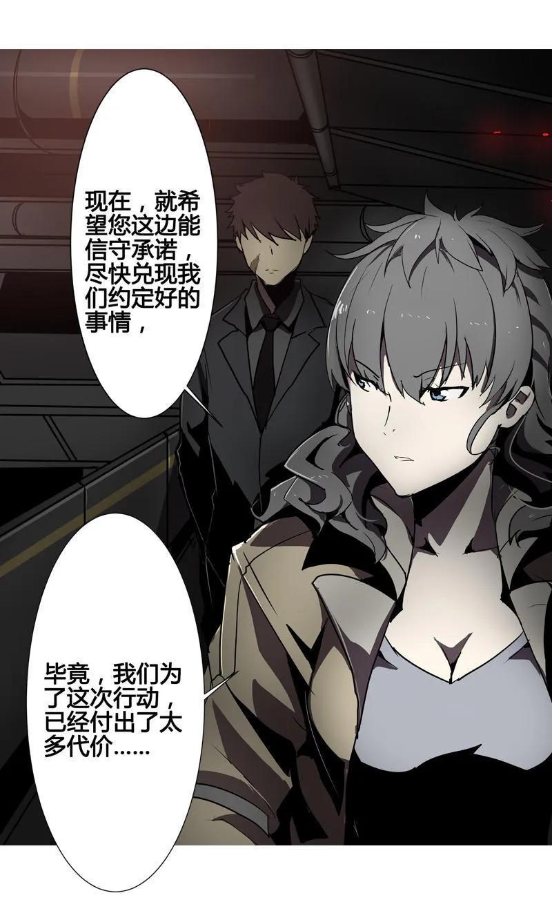 《铁鸥》第六话 堕云雾中（四） 第8页