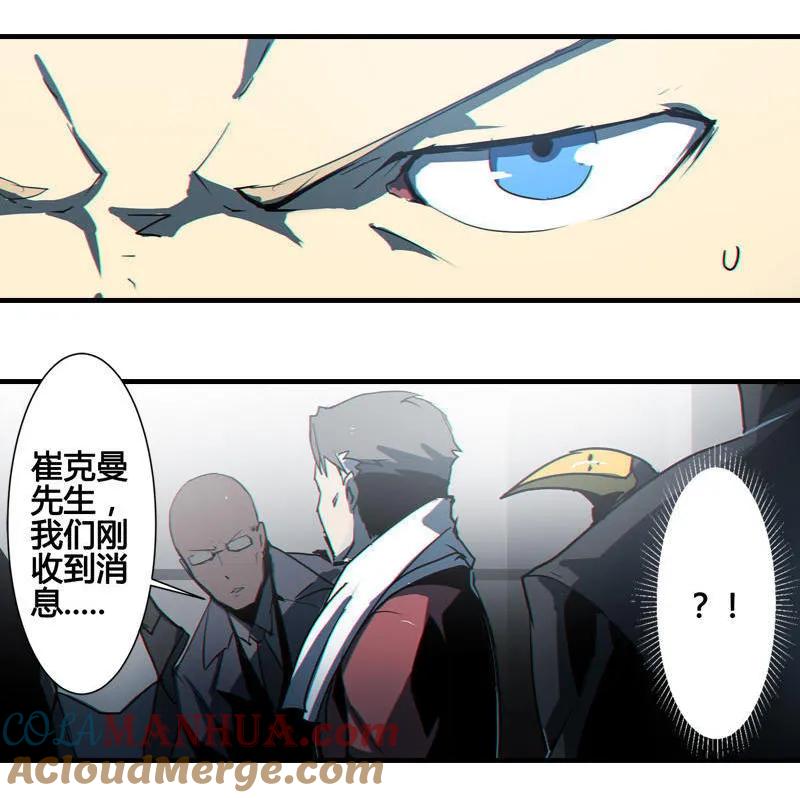 《铁鸥》第六话 堕云雾中（五） 第15页