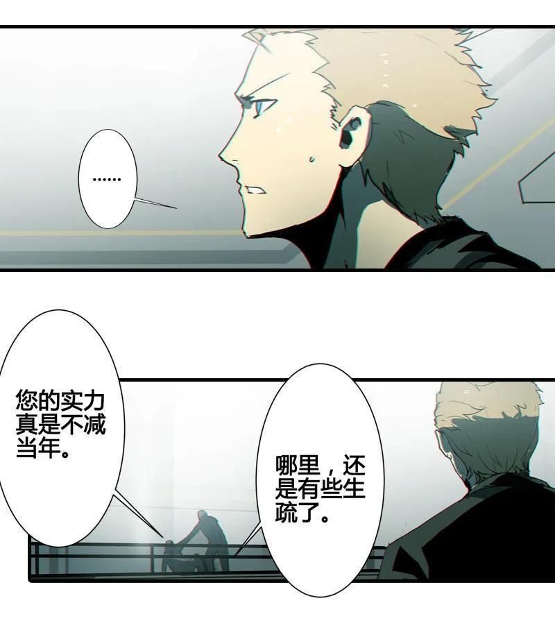 《铁鸥》第六话 堕云雾中（五） 第2页