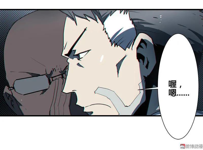 《铁鸥》第六话 堕云雾中（五） 第16页