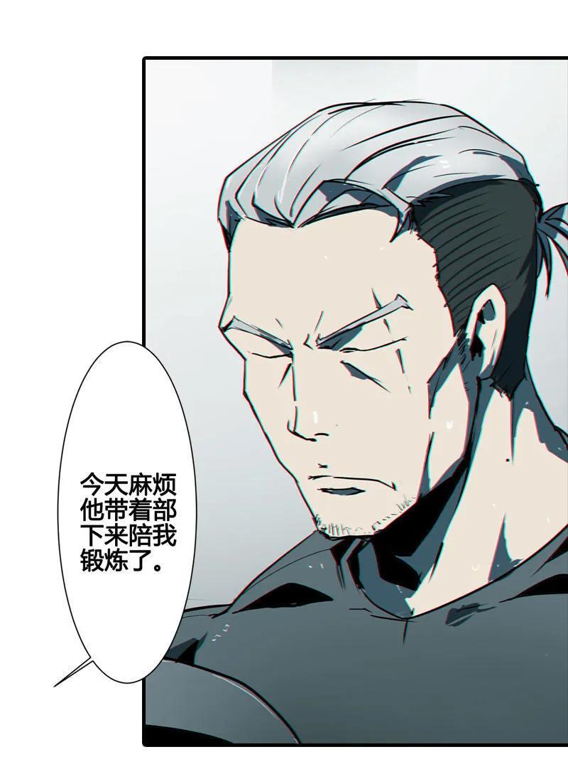《铁鸥》第六话 堕云雾中（五） 第8页