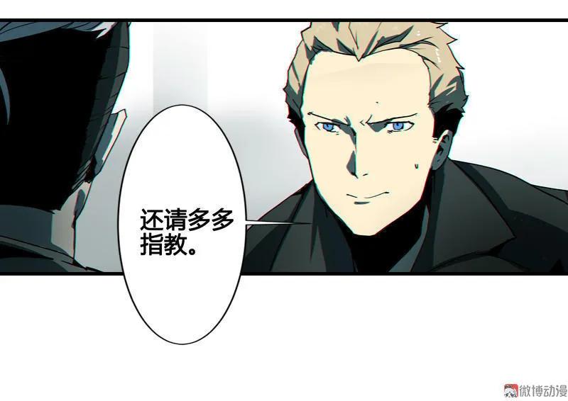 《铁鸥》第六话 堕云雾中（五） 第12页