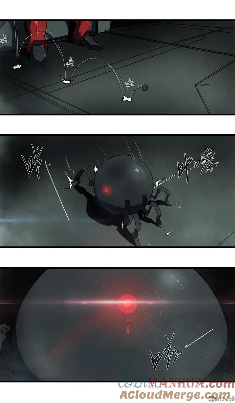 《铁鸥》第六话 堕云雾中（五） 第21页
