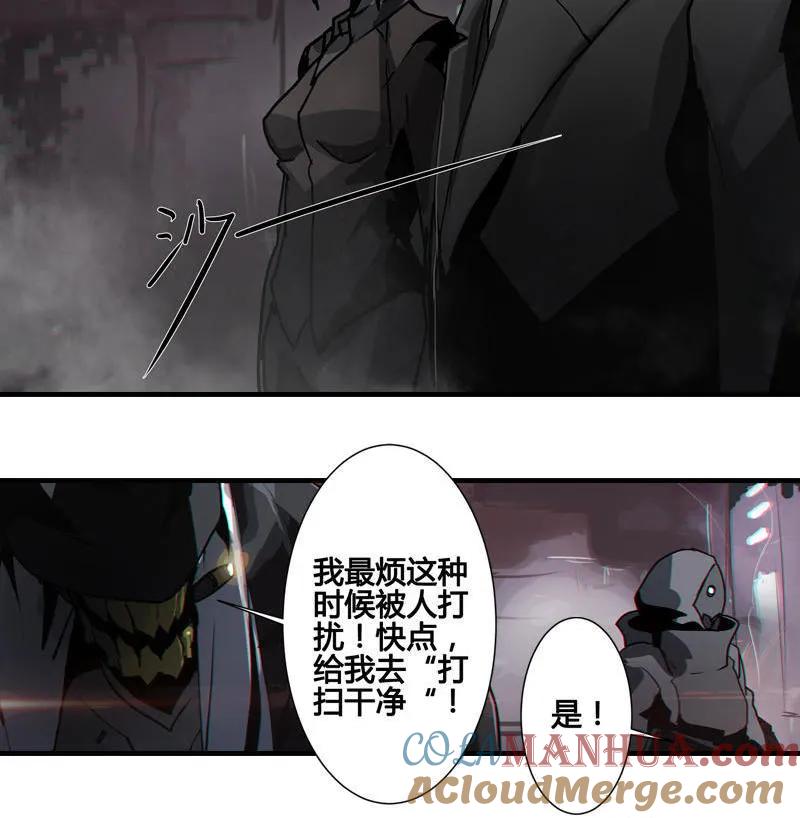 《铁鸥》第七话 TESTED （一） 第9页