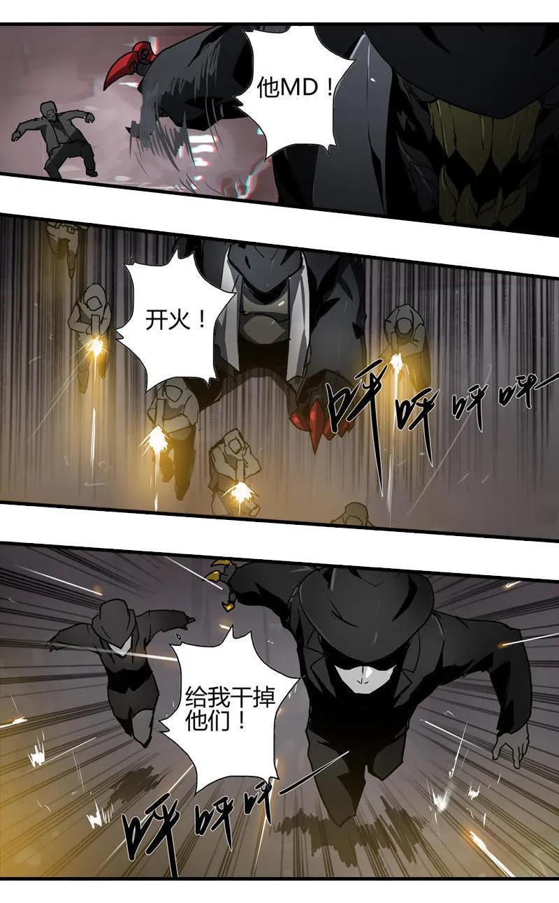《铁鸥》第七话 TESTED （一） 第14页