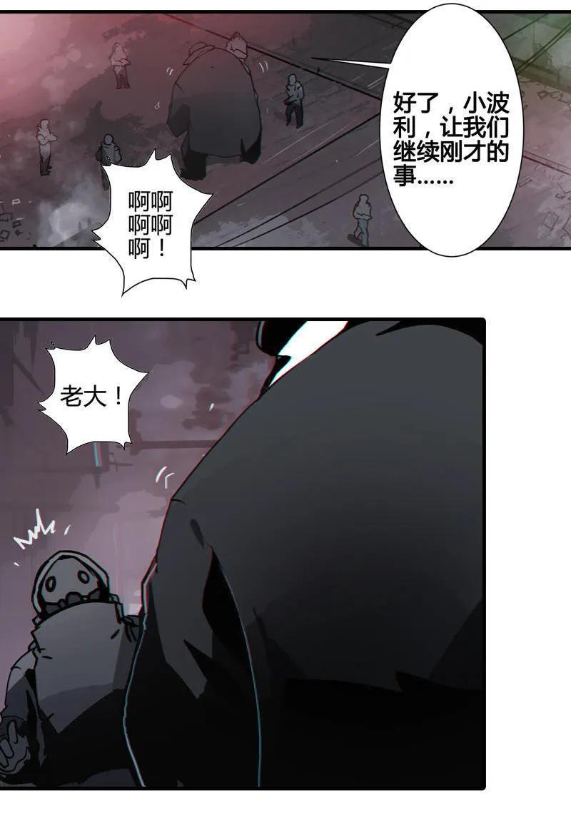《铁鸥》第七话 TESTED （一） 第10页