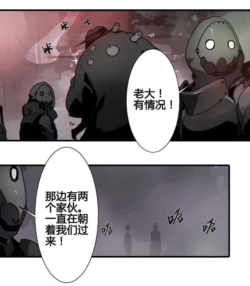 《铁鸥》第七话 TESTED （一） 第6页