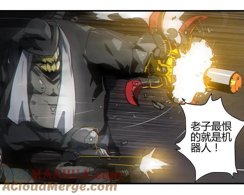 《铁鸥》第七话 TESTED （一） 第17页