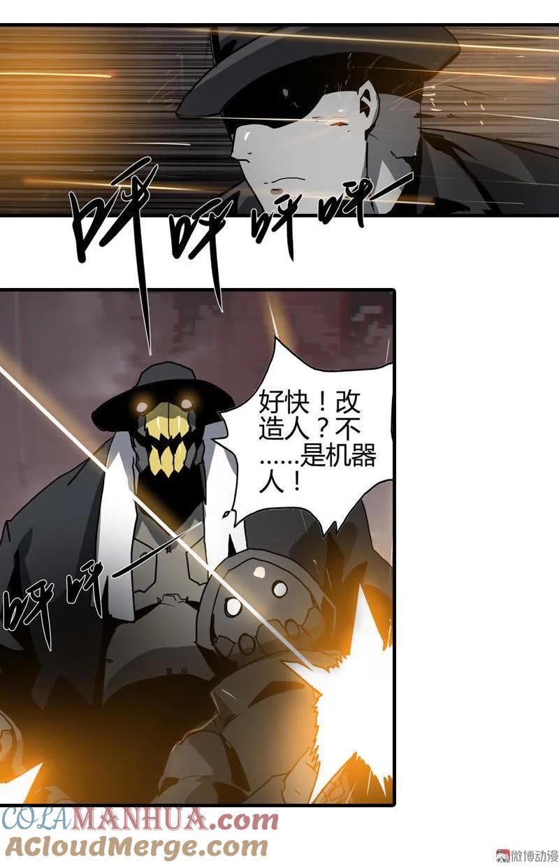 《铁鸥》第七话 TESTED （一） 第15页