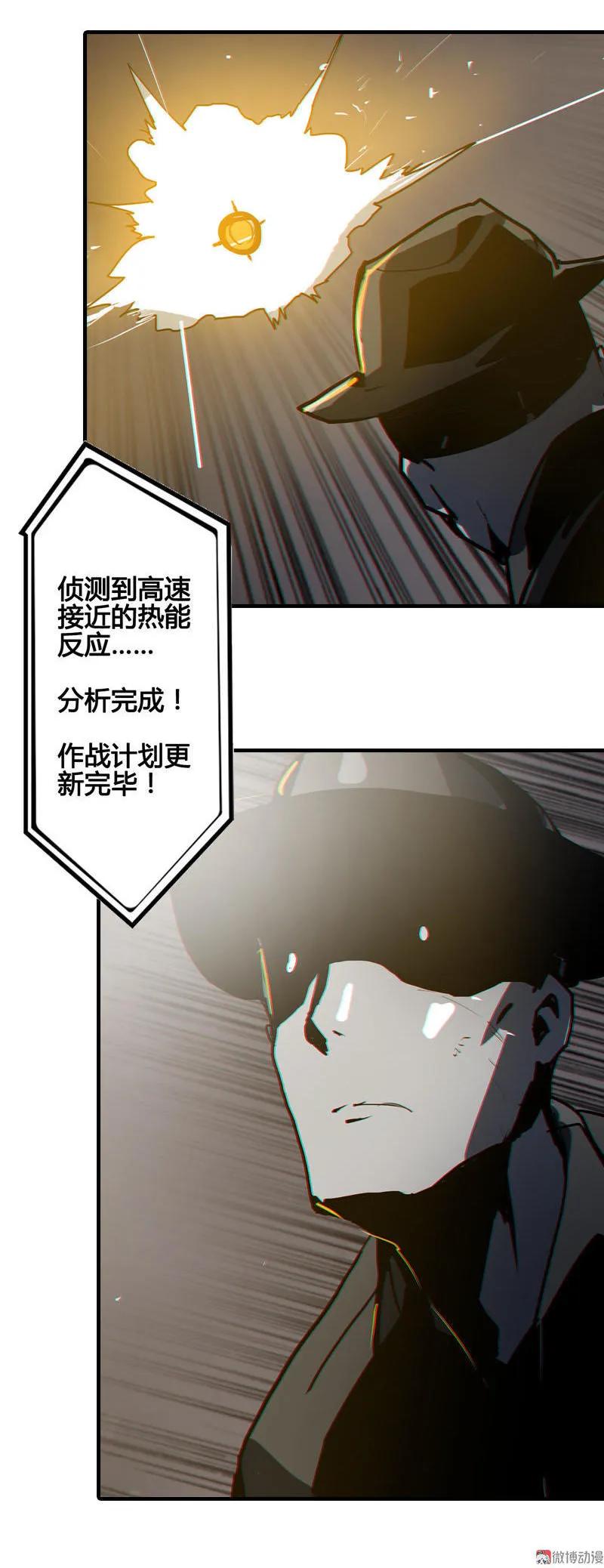 《铁鸥》第七话 TESTED （一） 第18页