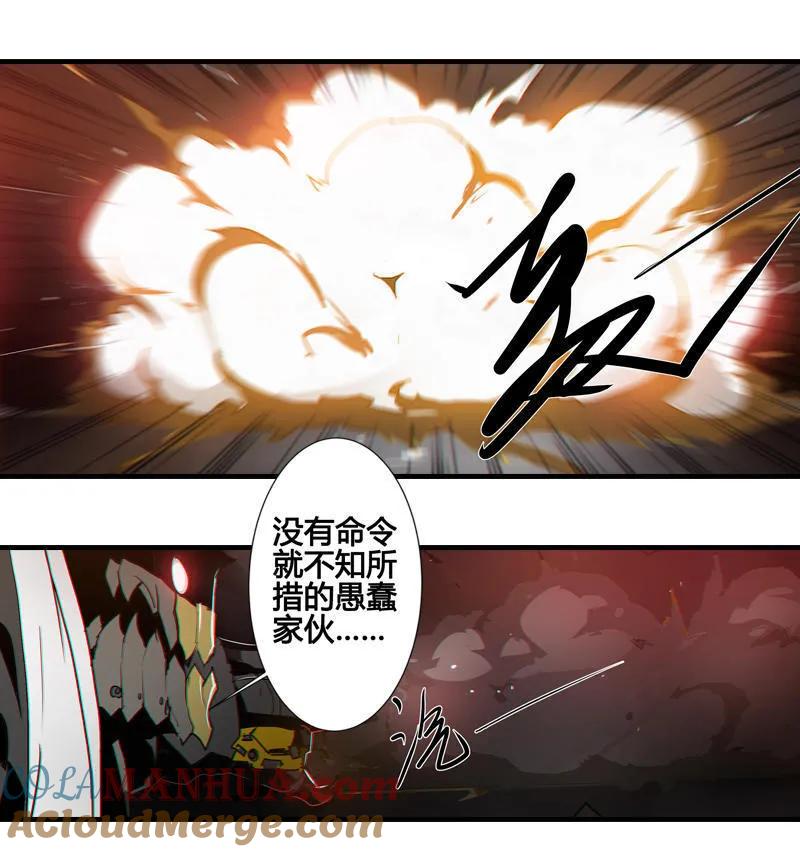 《铁鸥》第七话 TESTED （一） 第19页